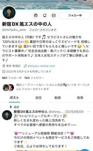 新宿・新大久保・高田馬場風俗エステ 新宿泡洗体ハイブリッドエステ 六華(りっか)