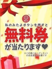 天王寺・寺田町・花園町風俗エステ ぐっすり山田 大阪店 るる
