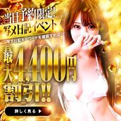 池袋・大塚風俗エステ ごほうびSPA池袋店～巨乳巨尻専門の風俗メンズエステ～ ちはる