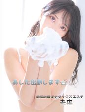 新宿・新大久保・高田馬場風俗エステ 新宿泡洗体ハイブリッドエステ 未来(みらい)