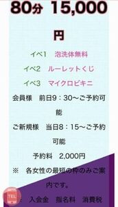 京橋・桜ノ宮・都島風俗エステ 玉乱堂 寧々