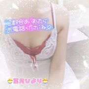 池袋・大塚風俗エステ 池袋㊙エステフル勃起 葉月ひより