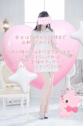 新橋風俗エステ あおば睾丸診療所 美月
