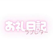 納屋橋風俗エステ 名古屋回春性感マッサージ倶楽部 ありな