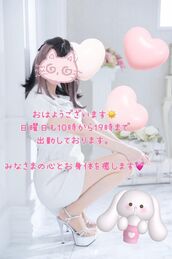 新橋風俗エステ あおば睾丸診療所 美月