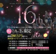 渋谷・原宿・三軒茶屋風俗エステ アロマファンタジー(Aroma Fantasy) 坂下ゆきね