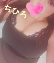 広島風俗エステ ごほうびSPA広島店～巨乳巨尻専門の風俗メンズエステ～ ちひろ