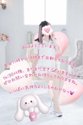新橋風俗エステ あおば睾丸診療所 美月