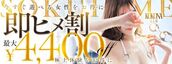 広島風俗エステ ごほうびSPA広島店～巨乳巨尻専門の風俗メンズエステ～ ここな