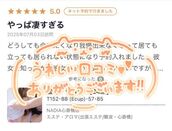 難波風俗エステ NADIA心斎橋店 宝野　うらら　