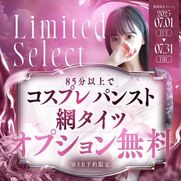 梅田風俗エステ リモートスパプレミアム じゅり