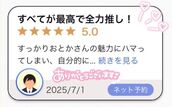 渋谷・原宿・三軒茶屋風俗エステ アロマファンタジー(Aroma Fantasy) 牧瀬おとか