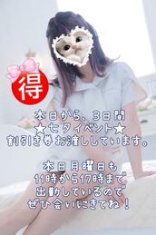 新橋風俗エステ あおば睾丸診療所 美月