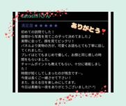 谷町九丁目風俗エステ 大阪回春性感エステ・ティーク わかな