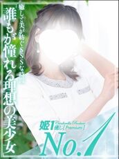 博多風俗エステ 癒しの姫1 橘イノリ☆PREMIUM