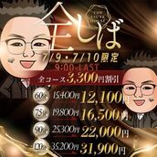 名古屋市内その他風俗エステ THE ESUTE HOUSE 柴田 いちみ
