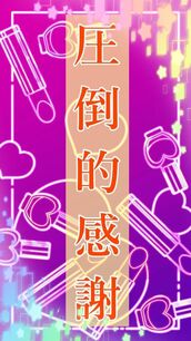 名古屋市内その他風俗エステ THE ESUTE HOUSE 柴田 いちみ