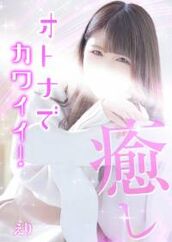 梅田風俗エステ 大阪回春性感エステ・ティーク えり