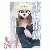 銀座・築地・新富町風俗エステ Mrs. Dandy Ginza 浦田ねね