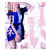 銀座・築地・新富町風俗エステ Mrs. Dandy Ginza 浦田ねね