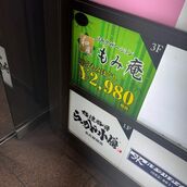 名駅風俗エステ すごいエステ名古屋店 ゆな