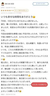 納屋橋風俗エステ 名古屋回春性感マッサージ倶楽部 ありな