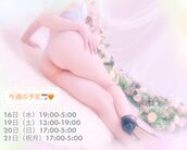品川・五反田・蒲田風俗エステ 品川ミセスアロマ あゆな