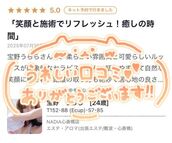 難波風俗エステ NADIA心斎橋店 宝野　うらら　