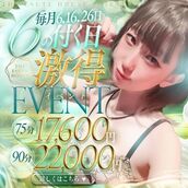 名古屋市内その他風俗エステ THE ESUTE HOUSE 柴田 いちみ