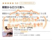 難波風俗エステ NADIA心斎橋店 宝野　うらら　