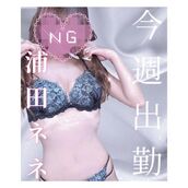 銀座・築地・新富町風俗エステ Mrs. Dandy Ginza 浦田ねね