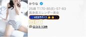 上野・鶯谷・日暮里風俗エステ 隙のあるエステ かりな