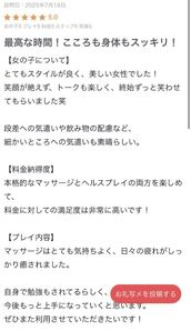 名駅風俗エステ すごいエステ名古屋店 ゆめ
