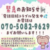 上野・鶯谷・日暮里風俗エステ 隙のあるエステ うたう