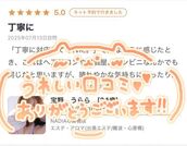 難波風俗エステ NADIA心斎橋店 宝野　うらら　