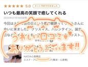 難波風俗エステ NADIA心斎橋店 宝野　うらら　