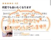 難波風俗エステ NADIA心斎橋店 宝野　うらら　