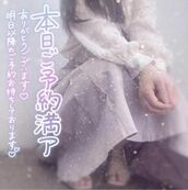 納屋橋風俗エステ ごほうびSPA名古屋店 のあ