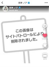 桜木町・関内風俗エステ OLIVE SPA 夜神 ノア