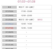 桜木町・関内風俗エステ OLIVE SPA 夜神 ノア