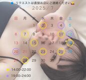 名駅風俗エステ すごいエステ名古屋店 うた