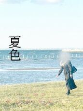 池袋・大塚風俗エステ 池袋㊙エステフル勃起 南野りい