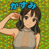 栄風俗エステ 回春エステ アロマっち かすみ