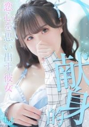 梅田風俗エステ 大阪回春性感エステ・ティーク まよ