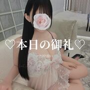品川・五反田・蒲田風俗エステ アロマファンタジー高輪 初音あい