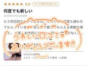 難波風俗エステ NADIA心斎橋店 宝野　うらら　