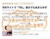 難波風俗エステ NADIA心斎橋店 宝野　うらら　