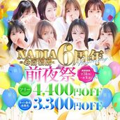 難波風俗エステ NADIA心斎橋店 天音　さき