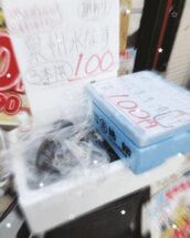 京橋・桜ノ宮・都島風俗エステ 玉乱堂 わたる