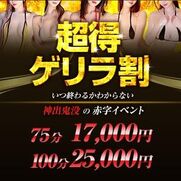 谷町九丁目風俗エステ YUDEN～油殿～谷九・日本橋店 白井　くるみ